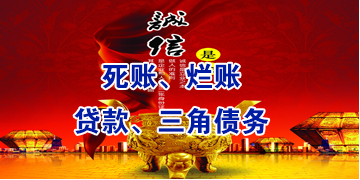 卢龙要债公司