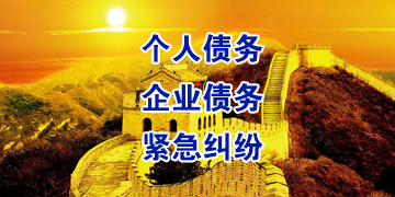卢龙追债公司